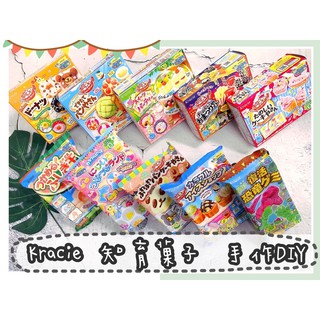 🔥現貨熱賣中🔥日本 Kracie 知育菓子 手作DIY食玩 日本食玩 下午茶蛋糕 甜甜圈 知育果子 漢堡薯條 恐龍圖鑑