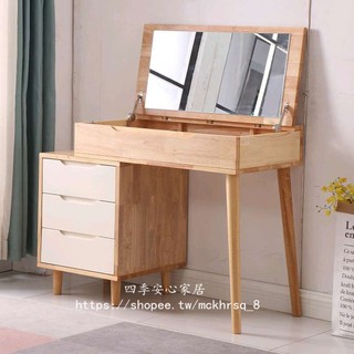 【四季安心家居】實木翻蓋梳妝臺書桌一體臥室現代簡約小戶型省空間兩用網紅化妝桌S1027