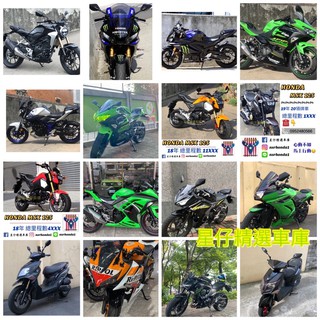 R15 Gsxr150 酷龍150 nk酷龍150 T2 T1 T3 野狼125 野狼150 可參考