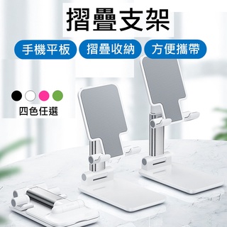 蝦皮店到店免運✨臺灣現貨 手機平板折疊懶人支架 手機支架 多功能伸縮 平板支架 手機平版支架 手機架 雙軸直播架 附發票