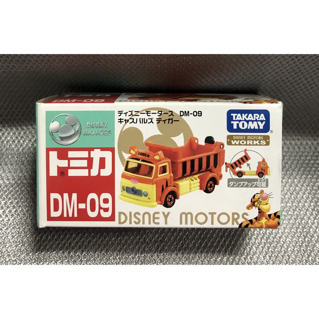 《GTS》TOMICA 迪士尼 DM-09 跳跳虎 傾到車 砂石車 卡車 840381