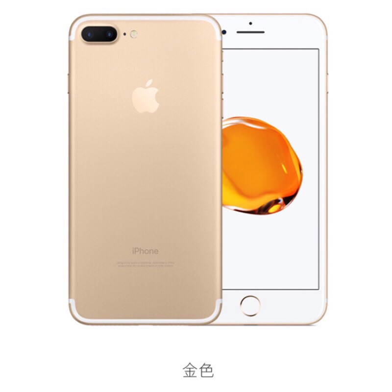 自售 熱騰騰 神腦貨 iPhone 7 Plus 128G 金色 35900 iPhone7