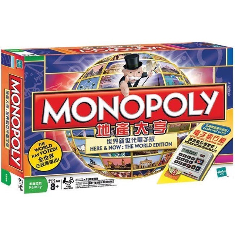 地產大亨 世界新世代電子版 Monopoly The World Edition 大富翁 正版益智桌上遊戲