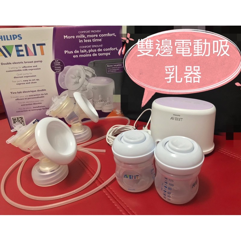 二手新安怡Philips Avent 雙邊電動吸乳器 SCF334/22 送手動SCF330/20