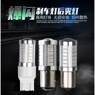 【優質現貨】汽車LED車燈 煞車燈 1157 T20單芯雙芯 1156 倒車燈 機車LED 方向燈 紅光後霧燈 恆流