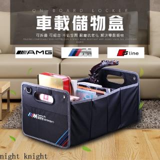 現貨汽車收納盒 後備箱儲物箱 賓士 BMW 奧迪 車用多功能後背尾箱內車載整理用品