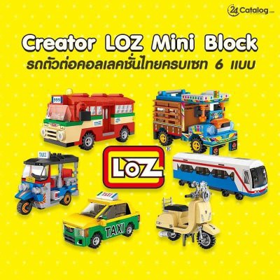loz mini block creator