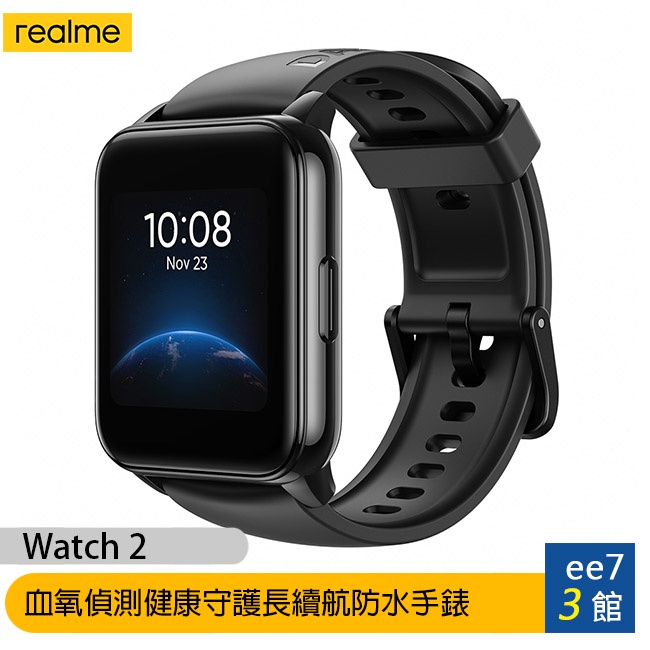 realme Watch 2 血氧偵測健康守護長續航防水手錶