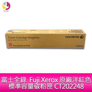 富士全錄 Fuji Xerox 原廠洋紅色標準容量碳粉匣 CT202248 適用 SC2020