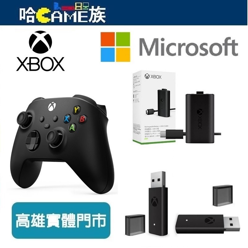 Xbox Series 無線藍芽控制器 磨砂黑 原廠公司貨+手把配件套組【同步充電套件組+PC接收器(環保包裝)平行輸入