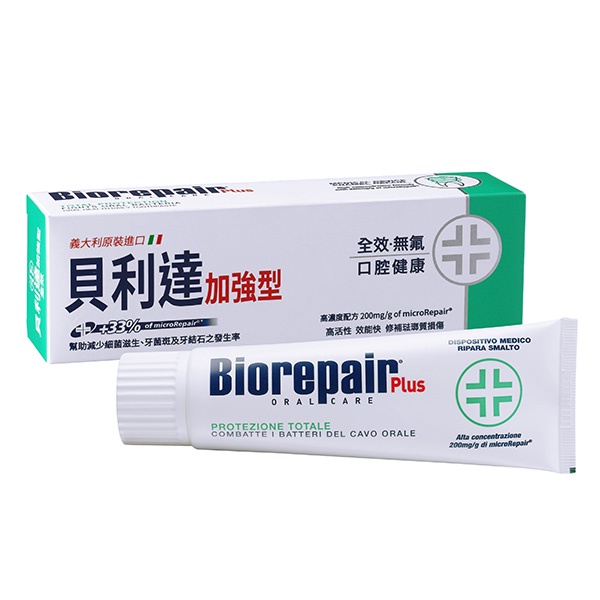 *COIN BABY*全新Biorepair Plus 貝利達 全效加強型牙膏 75ml