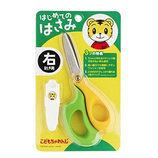 日本製 Benesse 巧虎 琪琪 兒童 不鏽鋼 安全 剪刀 右手 左手 兩種可選 2歲半起可用