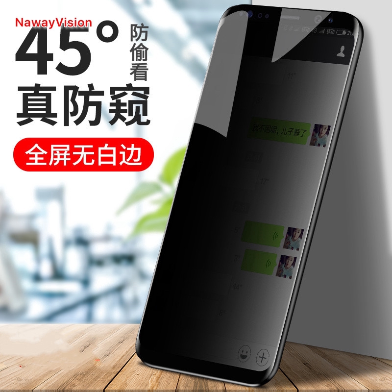 三星 A8S A9S  A9 A8 Star A7 A6 J4 J6 Plus 2018 防爆防偷窺 鋼化膜 手機保護貼