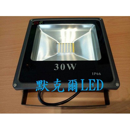 LED  30W 投射燈SMD晶片 50W 100W 150W 200W 300W投光燈/招牌燈/探照燈/戶外防水 現貨