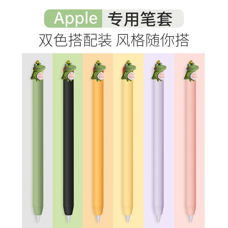 【CC精選%】蘋果Apple pencil 1/2一二代矽膠防滑筆套ipad卡通筆尖