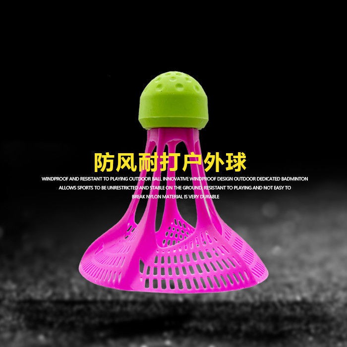 【爆款熱賣】防風尼龍羽毛球3只6支裝抗風球塑料球耐打訓練球打不爛尼龍羽毛球