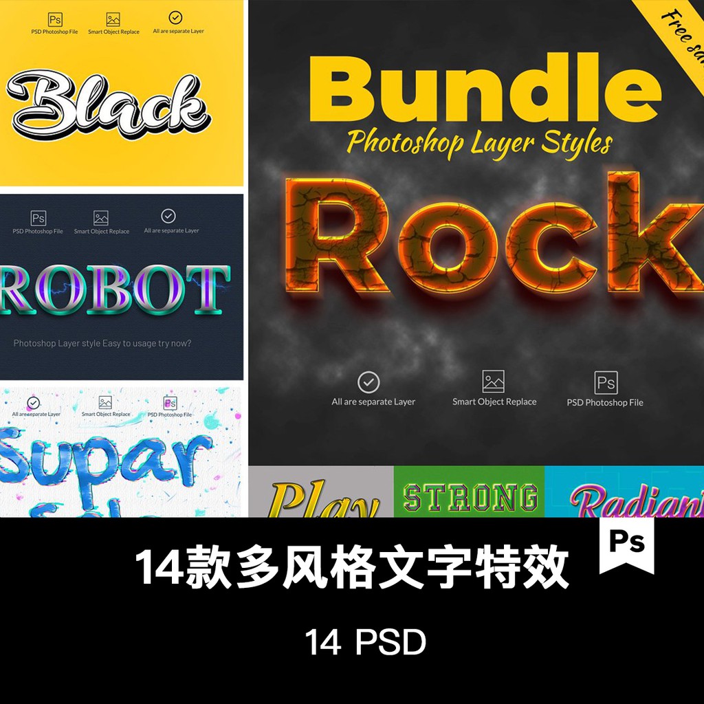 多風格文字效果字體特效ps文字設計photoshop圖層樣式平面設計素材 蝦皮購物