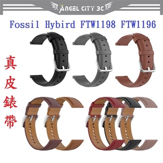 AC【真皮錶帶】Fossil Hybird FTW1198 FTW1196 錶帶寬度22mm 皮錶帶 腕帶