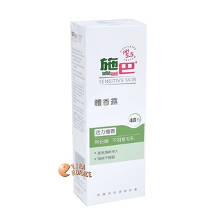 sebamed 施巴PH5.5體香露 活力檀香75ml， 施巴體香露活力檀香 HORACE