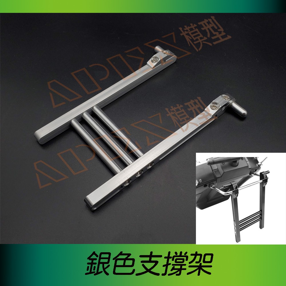 APEX模型 高質感鋁合金 遙控器 金屬支撐架 JR/Futaba