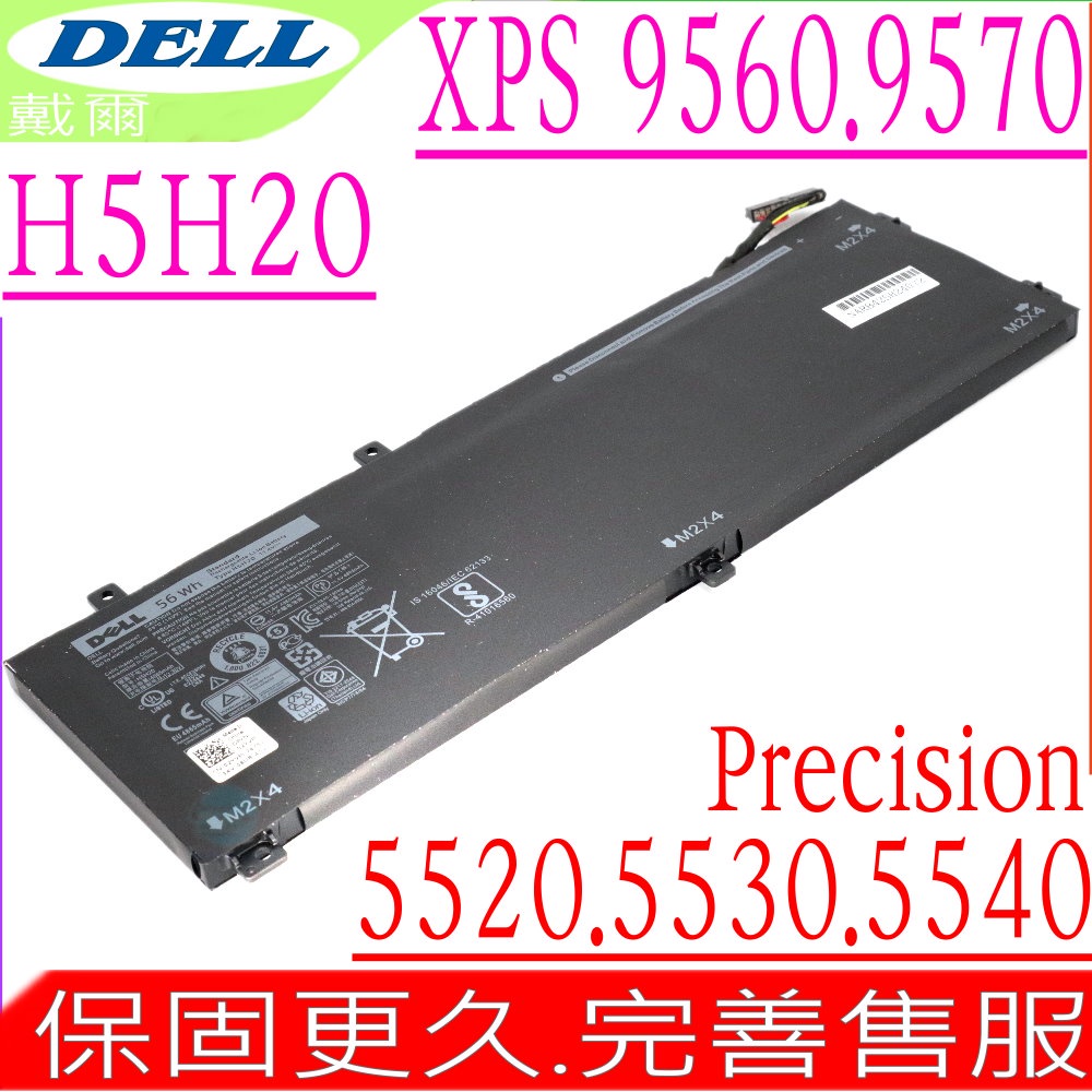 DELL H5H20電池適用 戴爾 Precision 5520,M5520,5530,M5530,5540,M5540