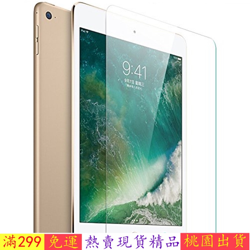 熱賣☆推薦 iPad 12.9玻璃貼 保護貼 2018 Air 4 5 Pro 9.7 10.5 11鋼化膜 平版 貼膜