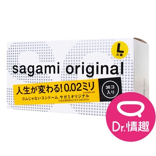 相模Sagami 002超激薄保險套 L加大碼款 36入/盒 原廠公司貨 Dr.情趣 超薄型衛生套 避孕套 相模元祖