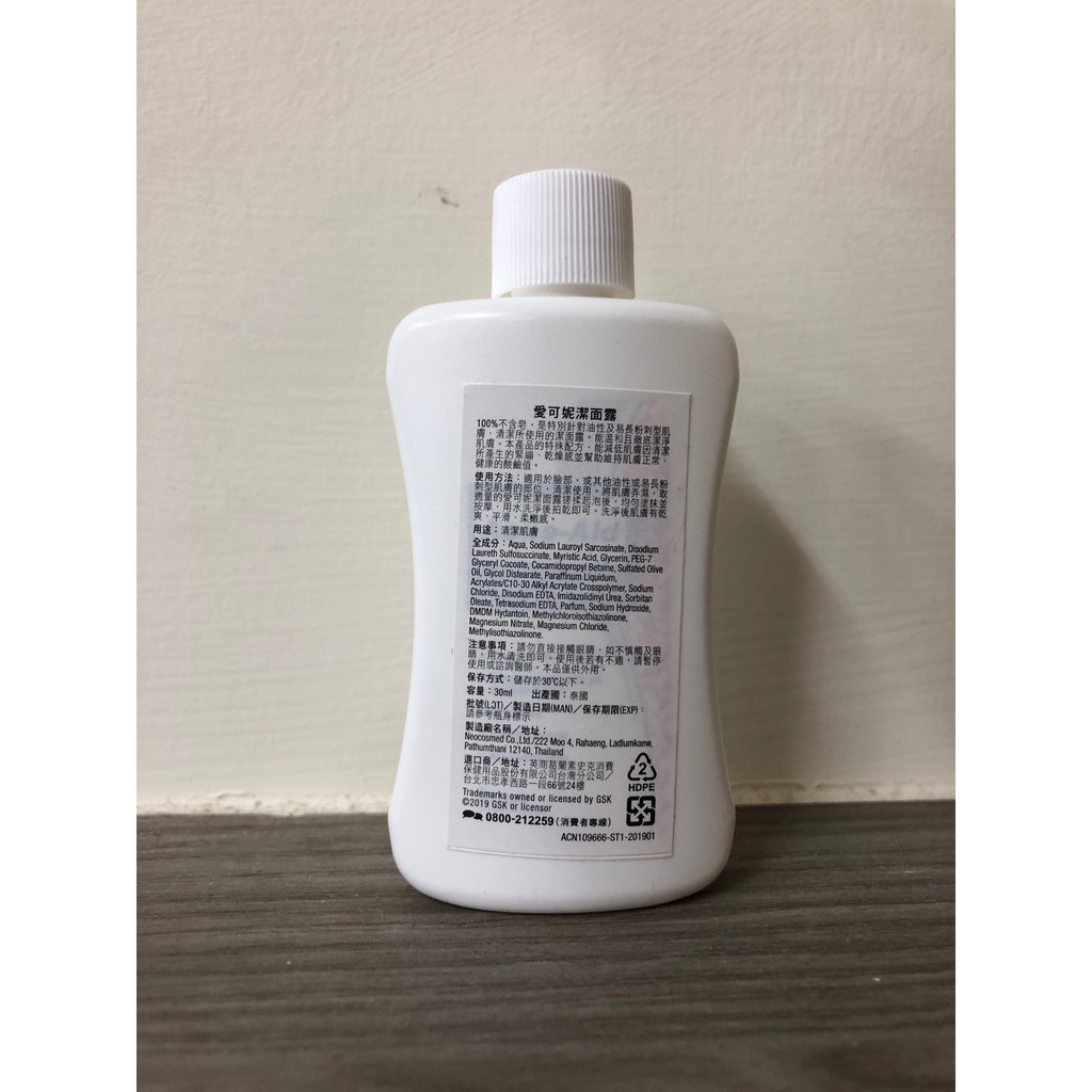 小倩小舖 體驗瓶 2022 05 史帝富愛可妮潔面露30ml 蝦皮購物