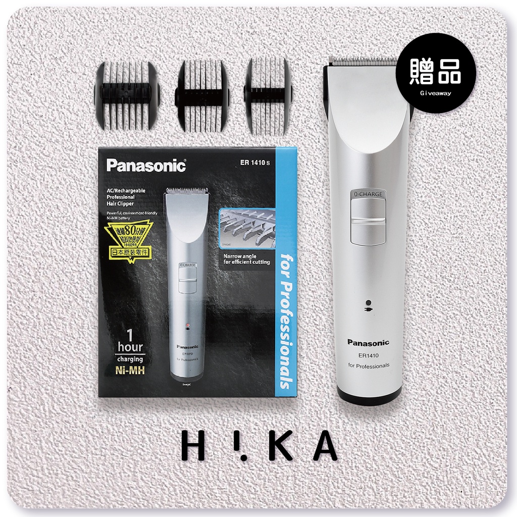 panasonic er 1410的價格推薦- 2025年12月| 比價比個夠BigGo