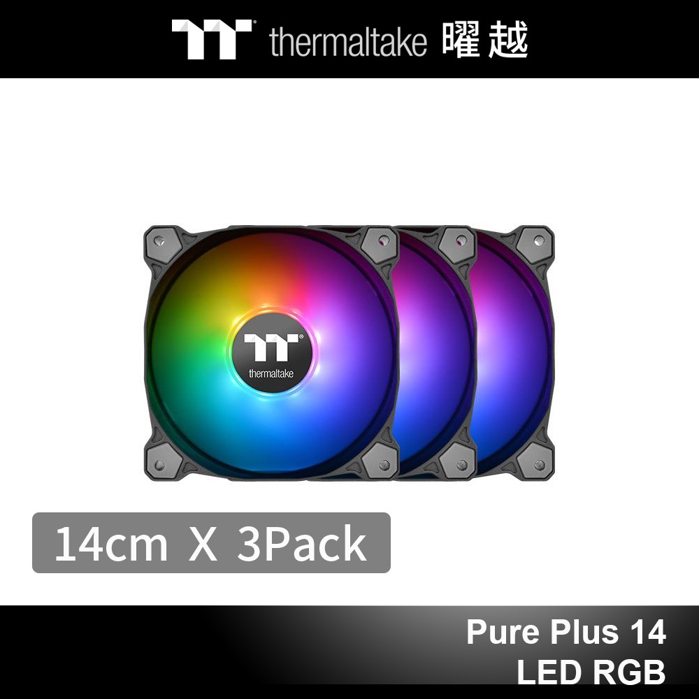 曜越 Pure Plus 14 LED RGB 水冷排風扇 TT Premium頂級版 (三顆包裝)