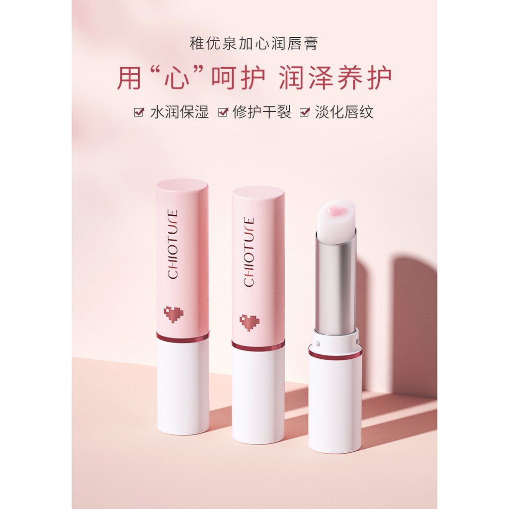 加心潤唇膏稚優泉唇膜保濕滋潤修護打底去死皮淡化唇紋不油膩 蝦皮購物