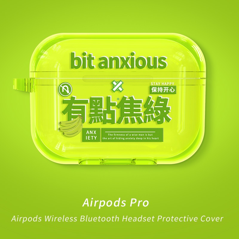 ☇walkpro熒光綠airpodsPro保護套Airpods耳機殼3代2硅膠無線藍牙pro透明蘋果有點焦慮軟1通用潮a