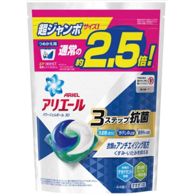 Ariel日本進口三合一3D洗衣膠囊/洗衣球 44顆袋裝