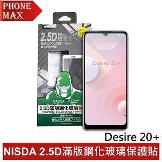 NISDA HTC Desire 20+ 2.5D滿版鋼化9H玻璃保護貼 公司貨 原廠盒裝
