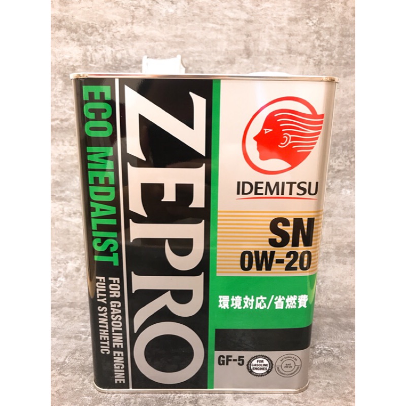 【原裝現貨】日本 出光 IDEMITSU ZEPRO ECO 0W20 SN