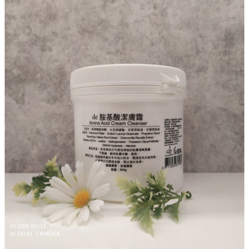 ❣️ 美妍社 ❣️ 附發票 可刷卡 de 胺基酸潔膚霜 500g 公司貨 代購/代買 第一化粧品/第一化工