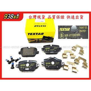 938嚴選 TEXTAR MINI R60 2011~2017 盤280用 後來令 煞車片 剎車片 來令片 後來令片