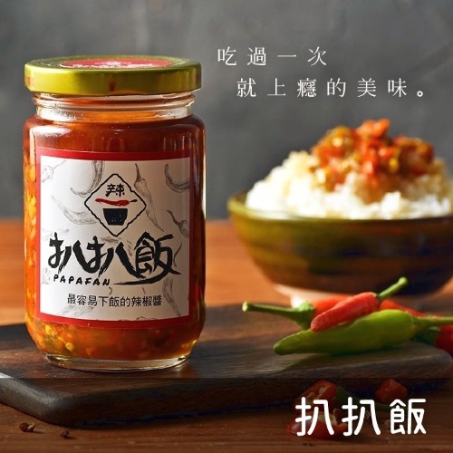 扒扒飯 雙椒醬 泰椒醬 辣椒醬 260g