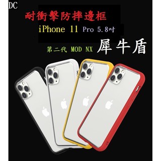 DC【犀牛盾 Mod NX】iPhone 11 Pro 5.8吋 防摔手機殼 兩用手機殼 邊框 背蓋 台灣公司貨