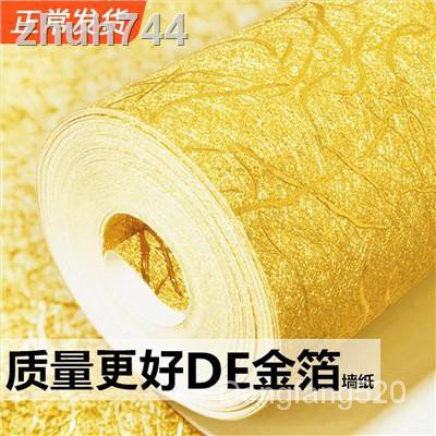金色壁紙的價格推薦第5 頁 21年9月 比價比個夠biggo