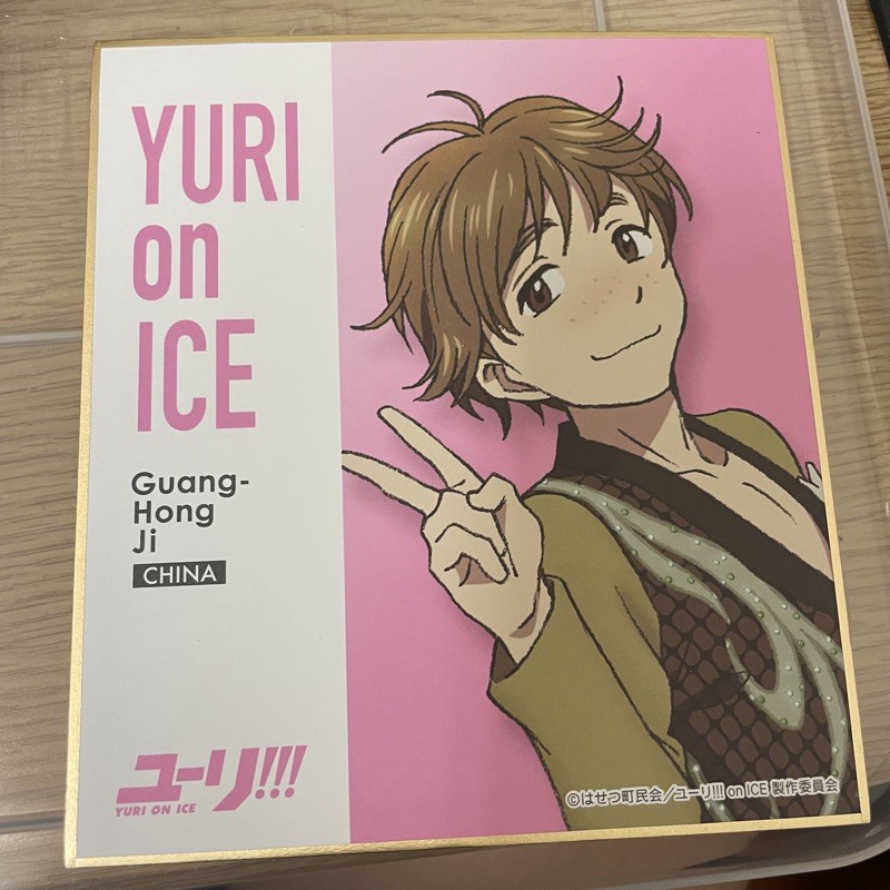 Yuri On Ice 色紙季光虹光虹官方正版 蝦皮購物