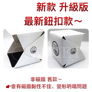 🔥最新🔥升級版24H出貨 不是舊款磁鐵 迷你攝影棚 隨身攝影棚 LED 柔光箱 網拍神器 攝影棚 折疊攝影棚
