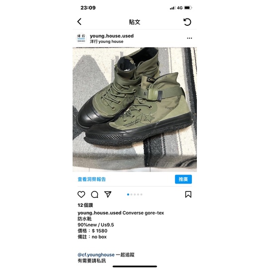 Converse gore-tex  防水靴 90%new / Us9.5 價格：$ 1580