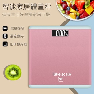 【臺灣現貨】電子體重秤批髮 傢用智能人體秤居傢商用禮品健康稱重電子秤