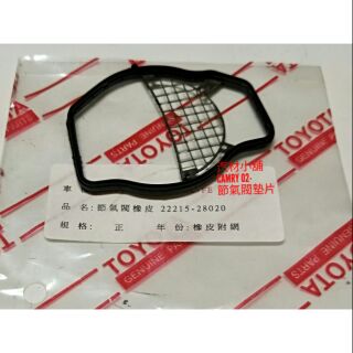 汽材小舖 正廠材質 CAMRY 02- WISH 04- CAMRY 07- 2.0 節氣閥墊片 節氣門墊片