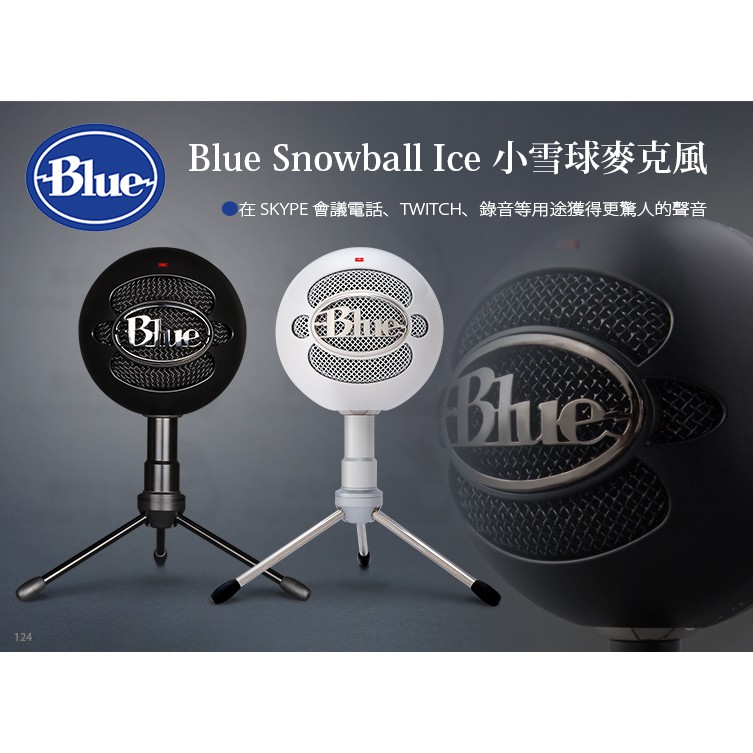 數位小兔【美國 Blue Snowball Ice 小雪球 麥克風】USB podcast 公司貨 黑色 白色 錄音