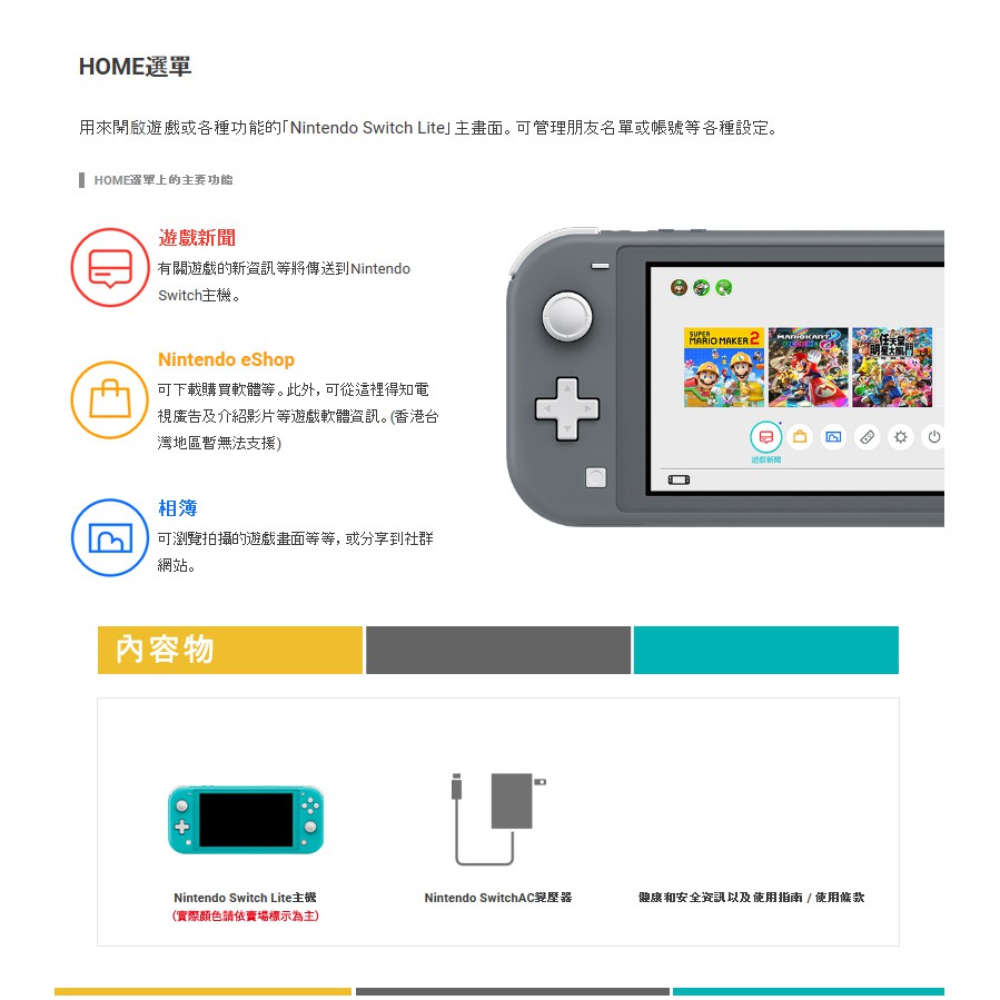 台灣公司貨 任天堂nintendo Switch Lite 主機 灰色 台灣公司貨 蝦皮購物