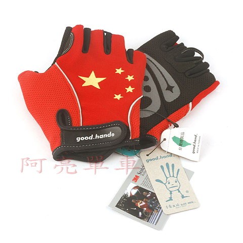 【阿亮單車】Good Hand單車專用手套，環保無害材質，中國國旗樣式《C80-53293》