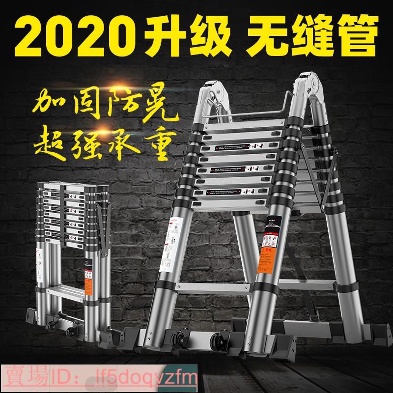 森羅梯鋁梯工作梯伸縮梯置邁家用多功能升降樓梯伸縮梯子人字梯鋁合金加厚工程折疊梯 蝦皮購物