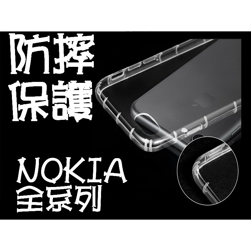 正版盒裝 諾基亞 NOKIA5 空壓殼 防摔殼 保護殼
